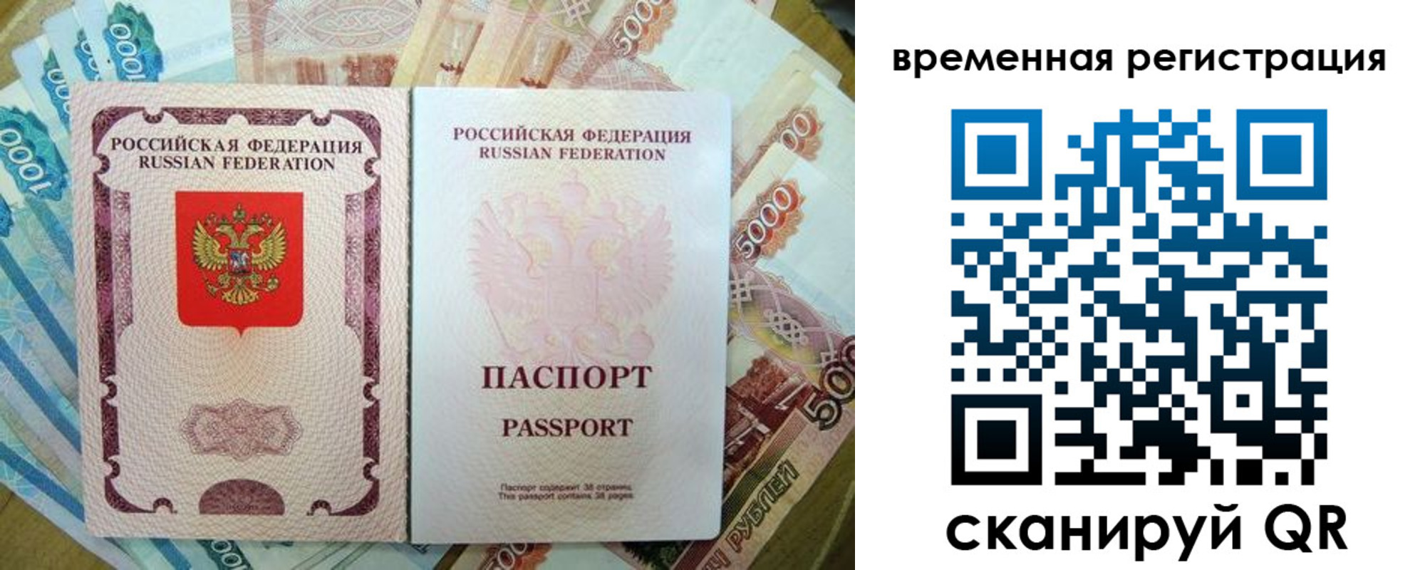 прописка для школы в Пензенской области