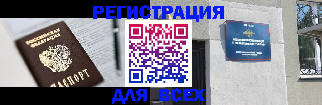 временная регистрация гарантия в Пензенской области