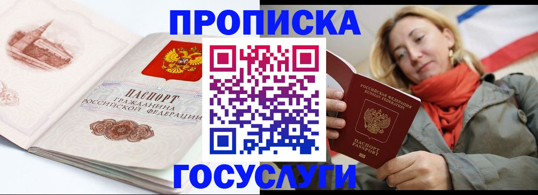 временная регистрация в квартире в Пензенской области