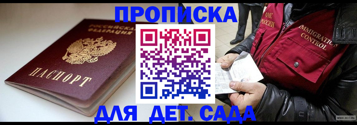 регистрация в Пензенской области